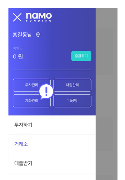 입금 가상계좌 확인