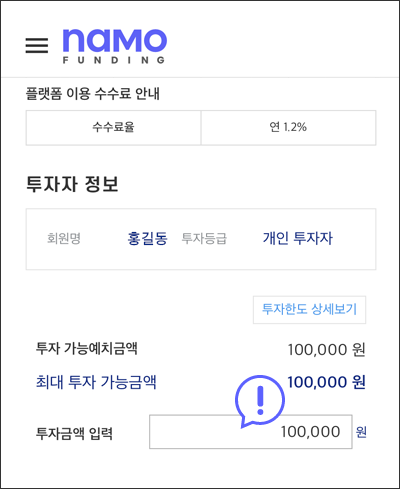 투자금액 입력