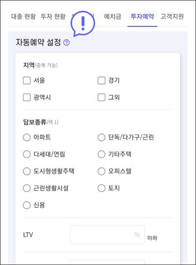 자동예약 설정으로 이동