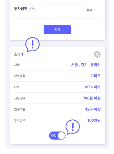 STEP 4. 자동예약 설정 확인