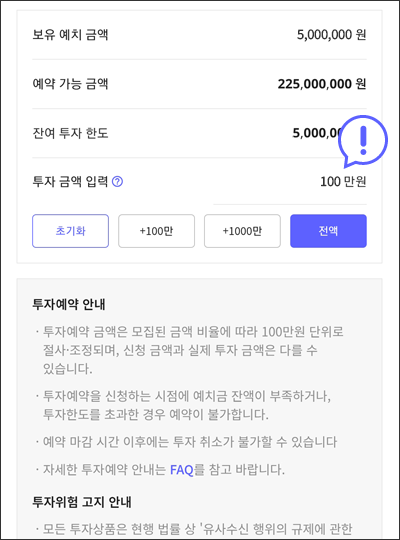 예약 금액 입력